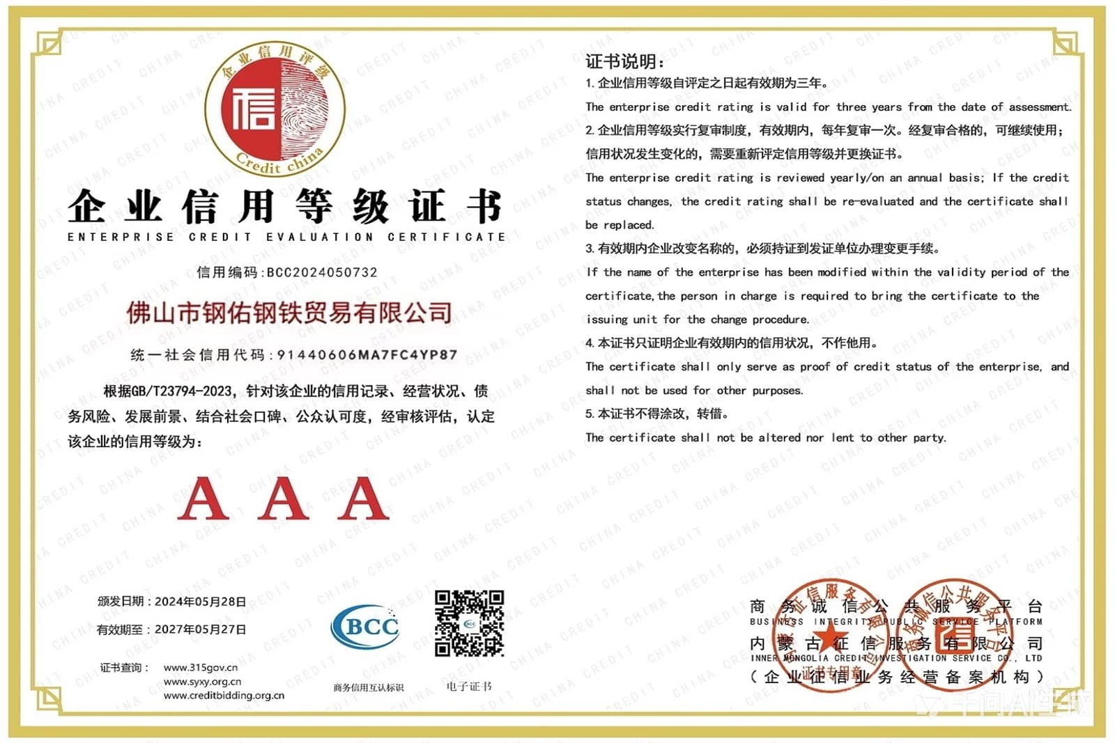 Certificado FPC EN 1090-1
